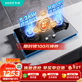 华帝燃气灶天然气嵌入式双灶5.2kW猛火煤气炉灶台灶具i10076B 可拆卸炉头【天然气产品】