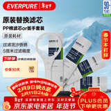 爱惠浦（Everpure） PP棉滤芯4支10吋/5微米加扳手 净水机通用滤芯