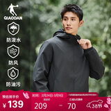 乔丹运动外套男春季连帽防风衣男休闲夹克三防通勤户外冲锋运动服男