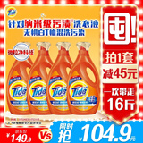 汰渍去渍洗衣液洁雅百合16斤瓶装(2kg*4)家庭装 无惧混洗  支持快洗