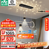 雷士（NVC）北欧氛围感吊线吊灯客厅灯现代餐厅灯卧室无主灯射灯中山灯具灯饰 【星梦】黑色46W全光谱智能餐吊
