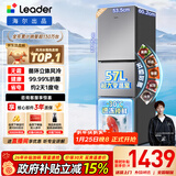统帅（Leader）海尔冰箱出品悦享系列251L三门小冰箱家用抗菌净味一级能效风冷LC3-258WS9以旧换新国家补贴15%