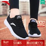 安踏（ANTA）运动鞋女鞋春冬季户外透气网面轻质跳绳健身通勤休闲鞋跑步鞋子女 【透气网面】黑/安踏白-1 38.5