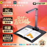科密 AI智能扫描仪 2200万像素高拍仪 文件自动连续扫描 书籍展平OCR识别 扫描全能王 A3软底 GP1800AF