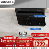 迅达（XUNDA）油烟机灶具家用20风量侧吸式抽吸油烟机4.5KW不锈钢燃气灶 YC1+Q1SA液化气【套装】