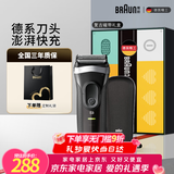 博朗【便携出游】朱一龙同款剃须刀电动新3系男生送老公送男友礼盒款送男朋友老公生日礼物 男