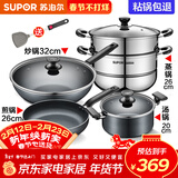 苏泊尔（SUPOR）不粘炒锅无烟厨房全锅具套装组合平底锅汤锅煎锅燃气电磁炉通用 四件套【炒+煎+汤+蒸】