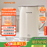 九阳（Joyoung）烧水壶热水壶电热水壶1.7L 双层隔热316L不锈钢一体无缝 0胶水开水壶K17FD-W160Pro