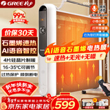 格力（GREE）暖气片智能AI语音石墨烯电暖器取暖器节能低耗立体速热电暖气遥控加湿无光电热膜NDYM-X7021BV-M