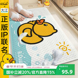 大江小黄鸭浴室防滑垫儿童洗澡防摔地垫淋浴房脚垫厕所 60x90cm