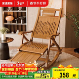 家逸躺椅阳台摇摇椅成人老人午休椅单人沙发椅折叠楠竹午睡椅 原木色