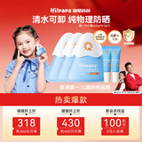 海龟爸爸儿童防晒霜小雪山防晒儿童宝宝专用物理防晒85g