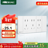 NVC雷士电工 开关插座 三位五孔插座 118型暗装15孔插座 象牙白