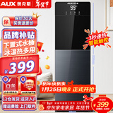 奥克斯（AUX） 饮水机下置式家用立式温热型快速加热下置水桶饮水器 3秒速热【多档控温】冷热型 制冷制热型