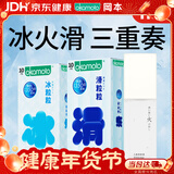 冈本冰粒粒避孕套10片+滑粒粒避孕套10片+火感润滑液60ml