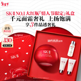 SK-II大红瓶面霜50g轻盈水乳化妆品全套护肤品套装乳液生日新年礼物女