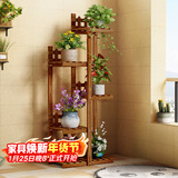 安尔雅阳台花架子花盆碳化室内外客厅多肉植物简约置物架花摆架2
