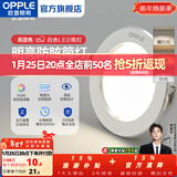 欧普照明（OPPLE）3只装三档调色led全铝筒灯超薄筒灯客厅吊顶天花灯过道嵌入式洞灯 【高显防眩-铝材】5W/调色/白【3只】