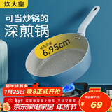 炊大皇平底煎锅 锅炒菜锅加深加高牛排煎锅多功能锅 电磁炉通用24cm