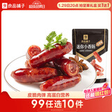 良品铺子 迷你烤香肠烤肠碳烤味75g猪肉类零食肉干肉脯零食小吃休闲食品