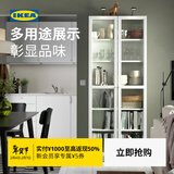 宜家（IKEA）BILLY毕利书柜书架展示柜靠墙收纳储物柜落地柜分层客厅 2门柜白色80x202cm