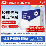 振德医用外科口罩白色成人独立包装一只一袋冬季保暖防粉尘雾霾 100只