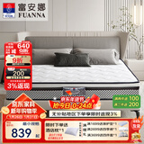 富安娜舒睡系列床垫 乳胶弹簧床垫 软硬两用护脊椰棕硬床垫席梦思床垫子 B款加硬款20cm-整网弹簧+椰棕 1.2*1.9米
