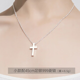 十尚美地 平安999足银十字架项链男简约刻字吊坠女士足银首饰情侣一对饰品 小款配45cm足银菱形链