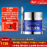 莱珀妮（La Prairie）莱伯妮反重力 眼霜套装蓝鱼子精华 洗面奶 面霜 粉蓝爽肤水 包税 琼贵眼霜20ml眼袋浮肿细纹