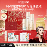 溪木源蔡徐坤同款层孔菌水乳面霜套装控油敏感肌护肤品生日情人节礼物