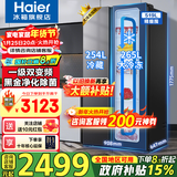 海尔（Haier）【新品】冰箱519升双开门家用囤货大容量大冷冻对开门一级双变频风冷无霜净味嵌入式电冰箱补贴20% 【新品】519升+265L大冷冻+黑金净化