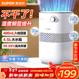 苏泊尔无雾加湿器卧室婴儿用办公室桌面 家用小型空气加湿净化器空调伴侣EHTN-06AM礼物推荐年会礼品