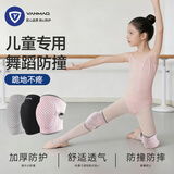 艳茂儿童舞蹈护膝跳舞专用膝盖跪地街舞运动电动车膝盖关节防摔女童