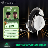 雷蛇（Razer）旋风黑鲨V2 X 有线头戴式电竞游戏耳机耳麦 被动降噪 CSGO JD定制白色特别版 适配三角洲行动