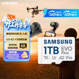 三星（SAMSUNG）1TB TF(MicroSD)存储卡 EVO白卡 U3A2V30 运动相机无人机内存卡 支持4K视频读160MB/s 写速120MB/s
