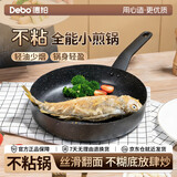 Debo德铂平底锅不粘锅家用牛排煎锅精铁煎炒锅电磁炉燃气灶通用