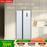 西门子（SIEMENS）502L对开门冰箱 变频 风冷无霜 大容量 长效保鲜 超薄嵌入式 白 KA50NE20TI