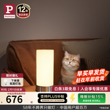 Paulmann P 德国柏曼Pinja台灯卧室床头灯简约温馨小夜灯 触摸调光小台灯 白玉玻璃+镜光银 无极调光双色温