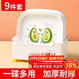 拜杰吐骨碟九件套 家用水果盘零食干果盘客厅收纳盘餐桌残渣吐骨盘