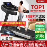 佑美【健身房同款】A8跑步机家庭用降噪爬坡登山机折叠大型健身房器材 【支持鸿蒙智联】蓝单-73CM跑台