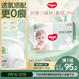 好奇小森林拉拉裤L34(9-14kg)尿不湿心钻【透氧顶配更低敏】
