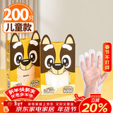 优奥儿童一次性手套200只加厚食品级PE防漏3-12岁小孩幼儿宝宝手套