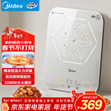 美的（Midea）电磁炉电陶炉 家用2200W大功率 恒匀火加热 电磁灶火锅炉爆炒定时电磁炉以旧换新 C22-MICCA902