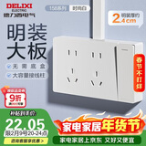 德力西明装大板开关插座  158系列 一开双控十孔开关插座