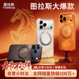 图拉斯支点壳【爆款推荐丨相机按键全包】 适用苹果17promax手机壳iphone17promax透明超薄磁吸支架防摔