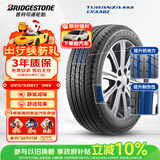 普利司通（Bridgestone）汽车轮胎 225/50R17 94V ER33DZ 配套雅阁/适配标致607