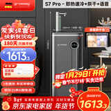 grossag即热式茶吧机家用饮水机冷热饮水机母婴智能消毒饮水机下置式桶装水办公室立式小型茶吧机 【语音+即热速冷+杀菌烘干】S7Pro 即热制冷型