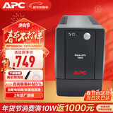 APC施耐德ups不间断电源BP1000CH办公电脑ups电源600W 稳压后备电源家用停电应急备用电源