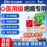 修正医用硅酮疤痕贴减张贴器刨剖腹产去祛疤膏儿童专用修复凝胶除疤膏