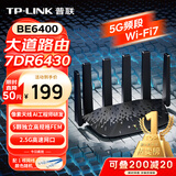 普联（TP-LINK）大道路由器7DR6430 BE6400 5G WiFi7千兆双频家用高速穿墙 2.4G wifi6无线 2.5G网口 游戏加速